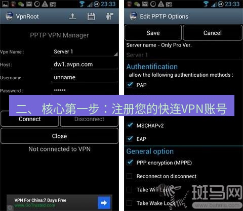 快连VPN 二、 核心第一步：注册您的快连VPN账号