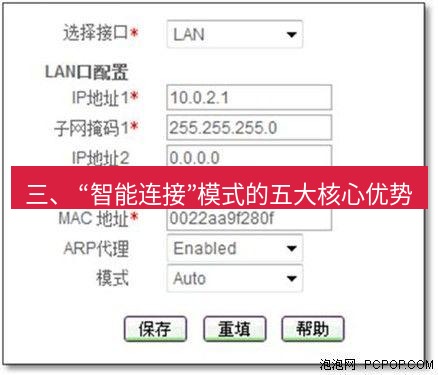 快连VPN 三、 “智能连接”模式的五大核心优势