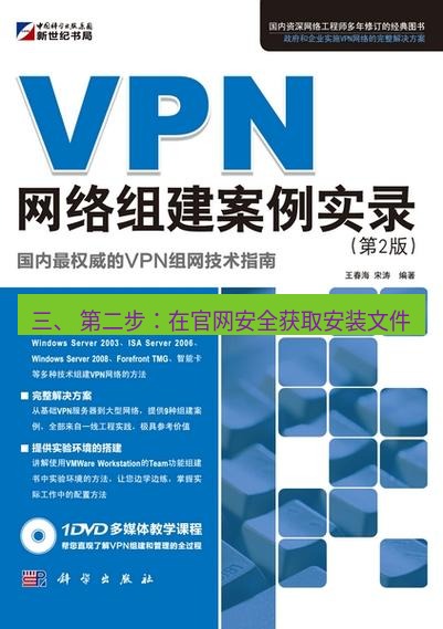 快连VPN 三、 第二步：在官网安全获取安装文件