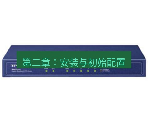 快连VPN 第二章：安装与初始配置