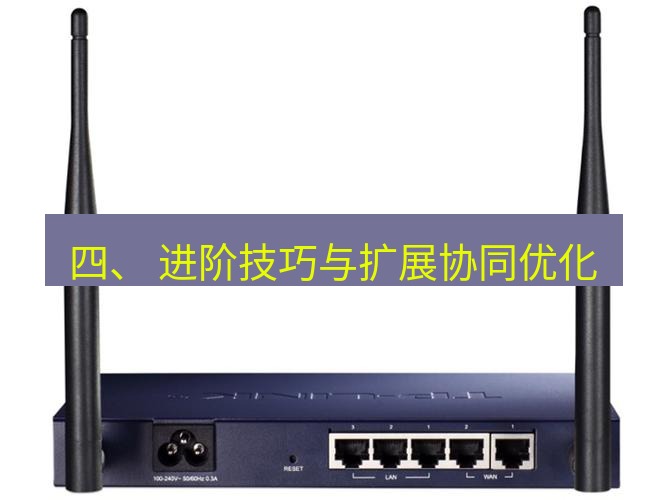 快连VPN 四、 进阶技巧与扩展协同优化