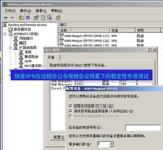 快连VPN 快连VPN在远程办公与视频会议场景下的稳定性专项测试
