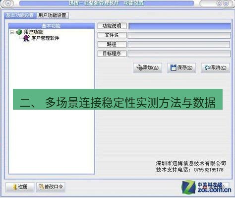 快连VPN 二、 多场景连接稳定性实测方法与数据