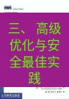 快连VPN 三、 高级优化与安全最佳实践