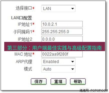 快连VPN 第三部分：用户端最佳实践与高级配置指南