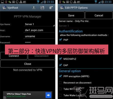 快连VPN 第二部分：快连VPN的多层防御架构解析