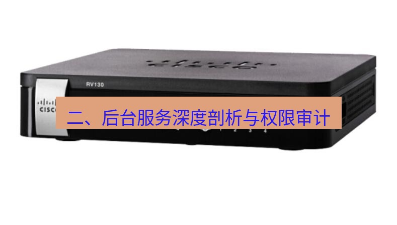 快连VPN 二、后台服务深度剖析与权限审计