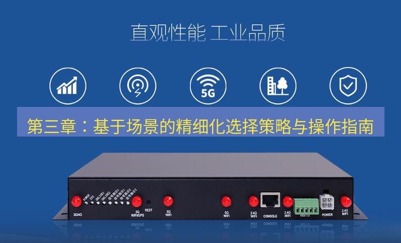 快连VPN 第三章：基于场景的精细化选择策略与操作指南